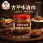 【阿良滷味】古早味肉燥