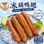 【阿良滷味】滷鴨翅