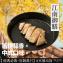 【原來是洋蔥】招牌舒肥雞胸肉-江南御膳(A0102002-1)