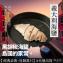 【原來是洋蔥】招牌舒肥雞胸肉-義大利海鹽(A0102011)