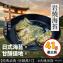 【原來是洋蔥】招牌舒肥雞胸肉-岩燒海苔(A0101038)