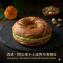 新品【華夫爺爺手做】丹麥千層脆皮可頌甜甜圈(開心果卡士達)