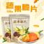 新品限量【五桔】蔬果脆片