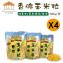 新品限量【五桔】香脆玉米粒-炭烤風味