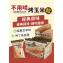 新品【炳叔烤玉米】不用啃烤玉米粒餅乾-經典蒜味