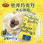 [滿額禮] 單筆訂單份數滿10盒 ，贈【超比食品】 杜拜開心果巧克力夾心餅5入禮盒-附提袋