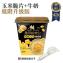 買一送一【LOVE BONBON】愛拌粉條兒-奶油玉米