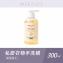 新品【MEETJOY】私密衣物酵素抗菌手洗精(暮光花語)