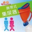 攜帶式小便器/解壓行動容器 (1入) 集尿器