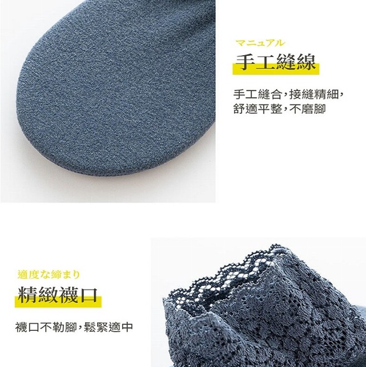 【DaoDi】日韓蕾絲防滑保暖隱形襪(短襪 踝襪 蕾絲襪 保暖襪)