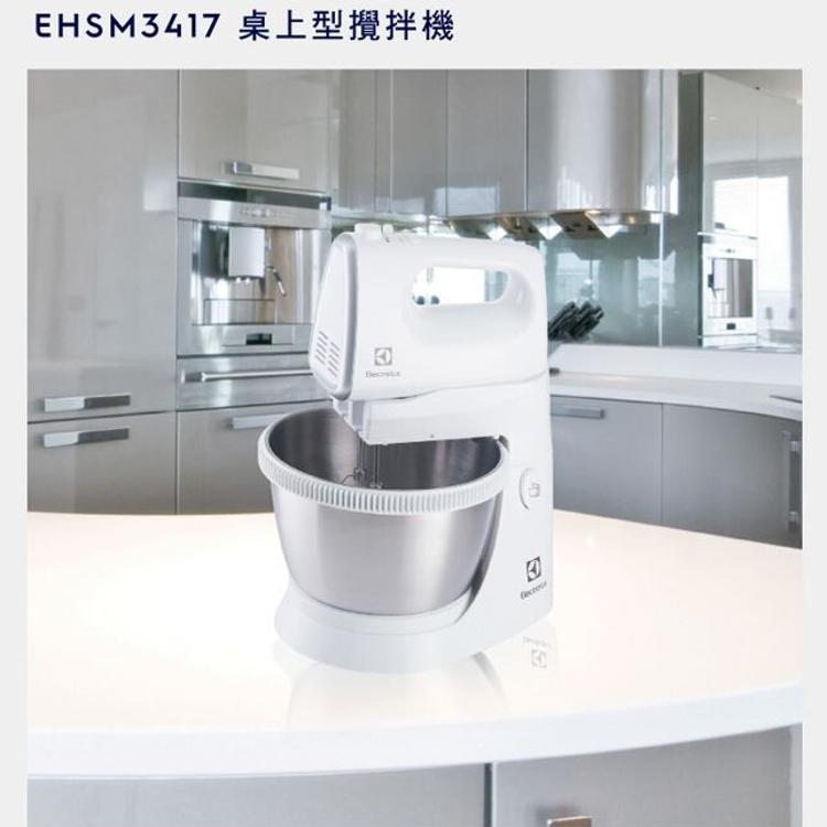 【Electrolux伊萊克斯】手持/桌上型攪拌機EHSM3417