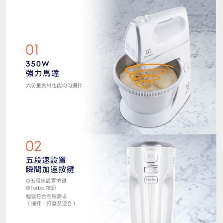 【Electrolux伊萊克斯】手持/桌上型攪拌機EHSM3417