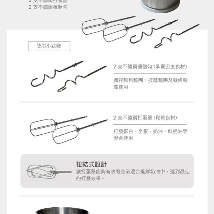 【Electrolux伊萊克斯】手持/桌上型攪拌機EHSM3417