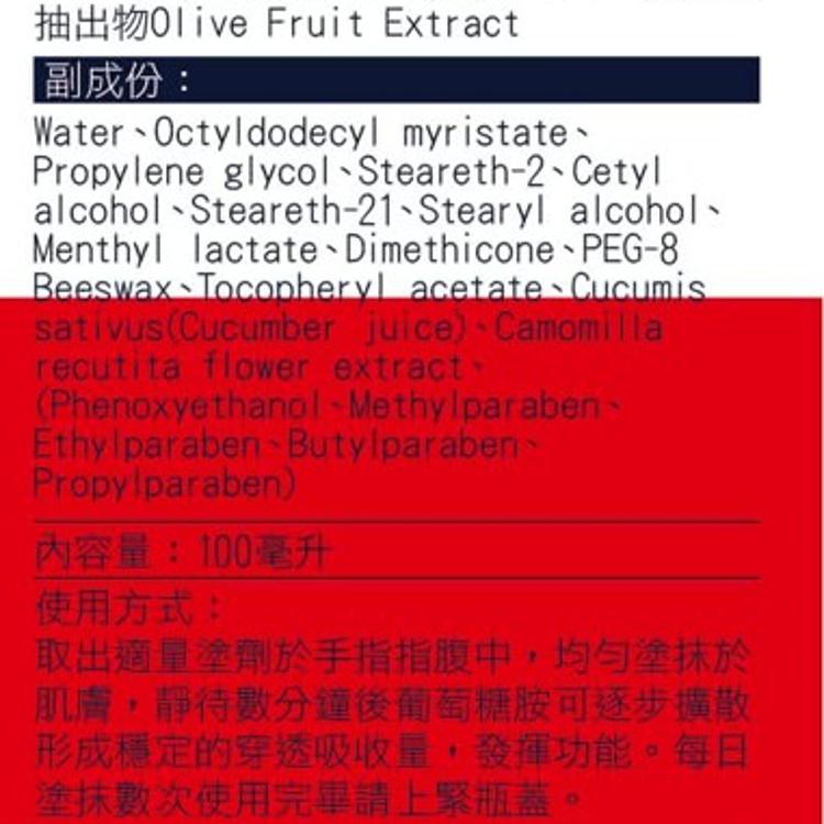 【信東生技】魔力固節霜升級版 擦的葡萄糖胺﹝小資屋﹞(0102033)