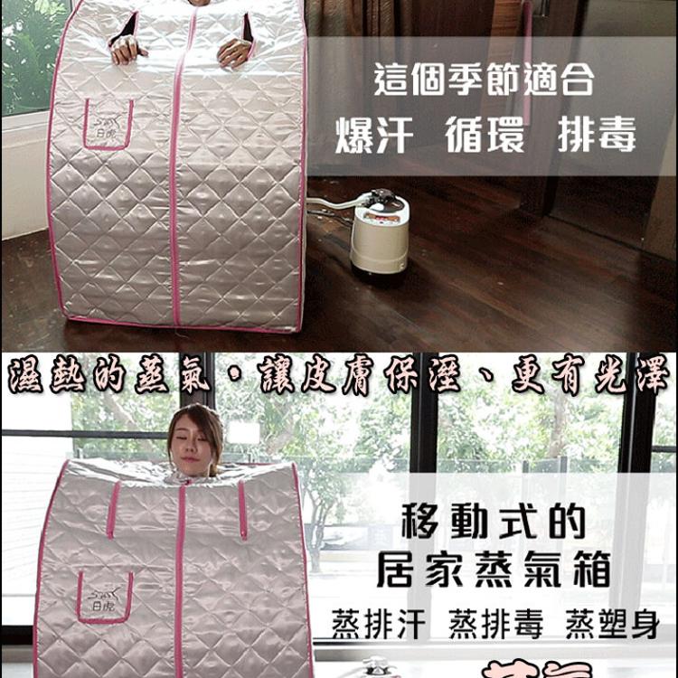 蒸氣三溫暖/SPA桑拿屋