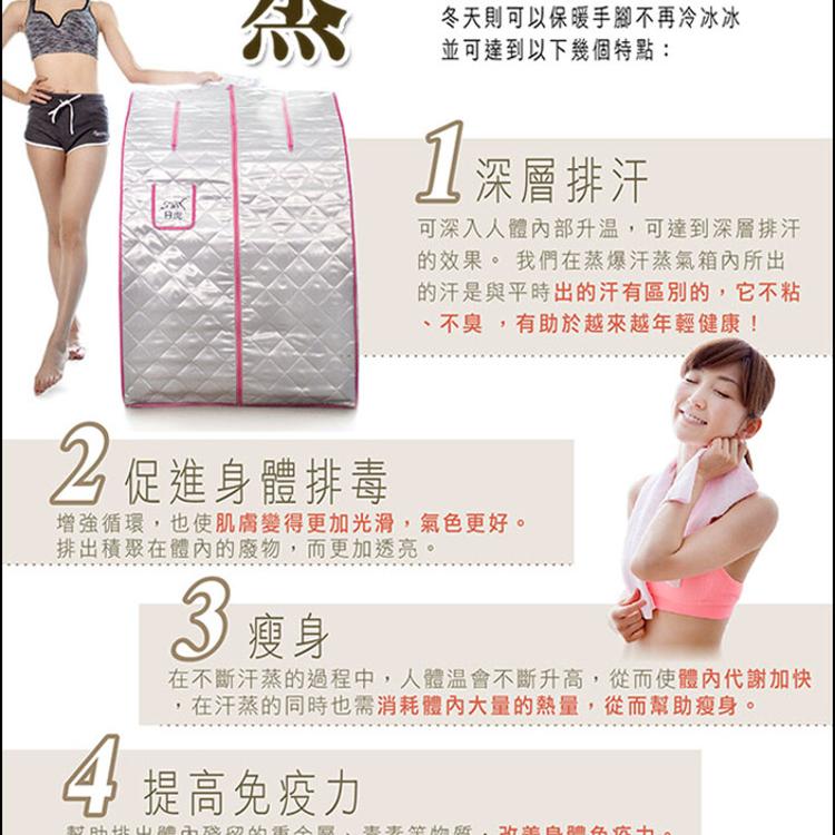 蒸氣三溫暖/SPA桑拿屋