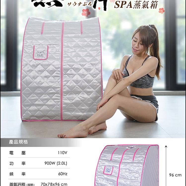 蒸氣三溫暖/SPA桑拿屋