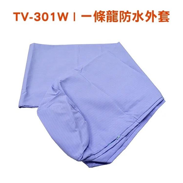 【JUST 4U】一條龍防水外套 TV-301W