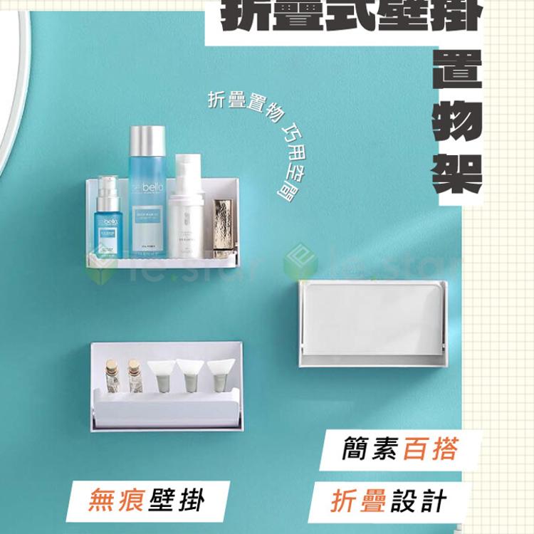 Fasola 折疊式壁掛置物架