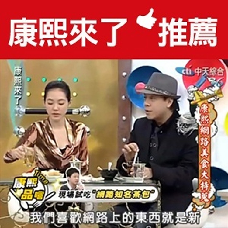 《歐可袋棒茶》奶香金萱。女生最愛！