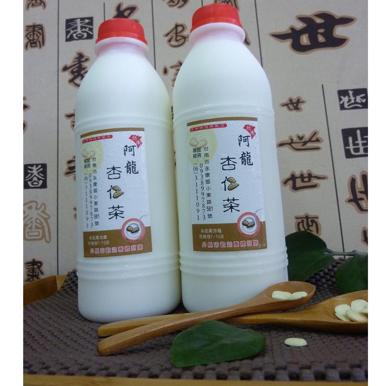 【阿龍杏仁茶】有糖/無糖