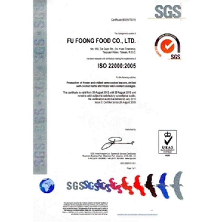 SGS 檢驗報告