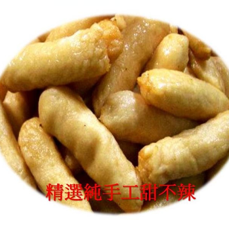 純手工特製甜不辣條
