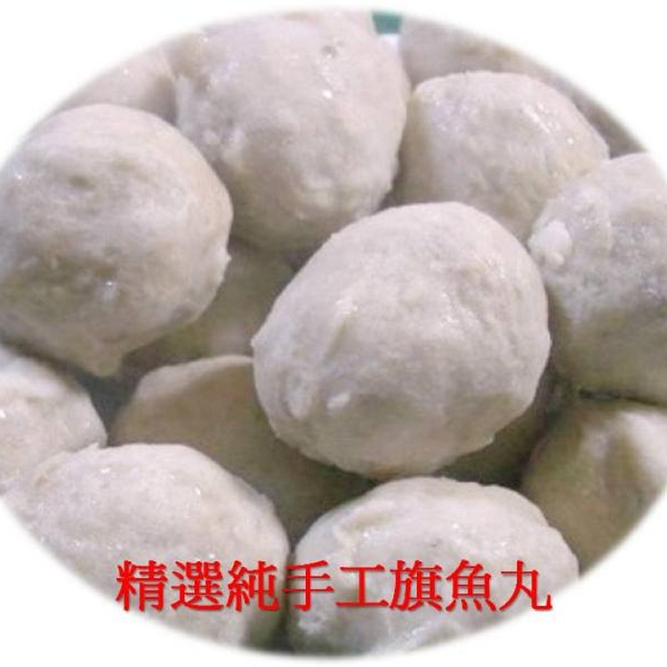 純手工特製旗魚丸