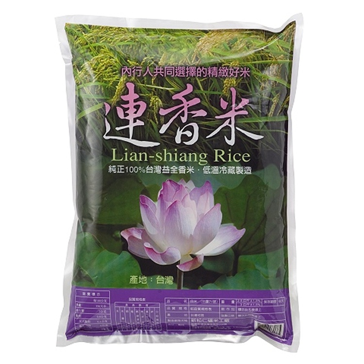 連香米