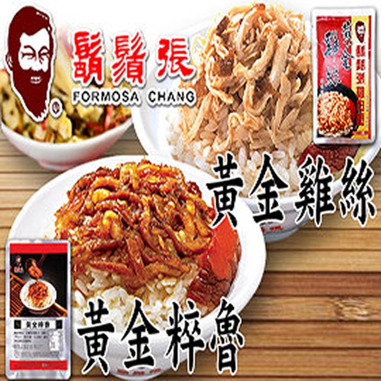 黃金雙寶便利包