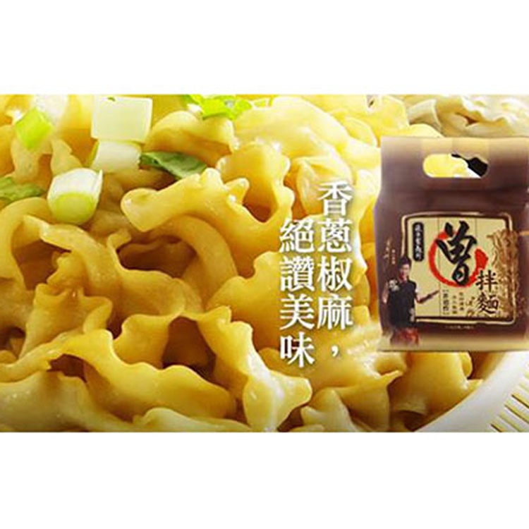 曾拌麵-香蔥椒麻