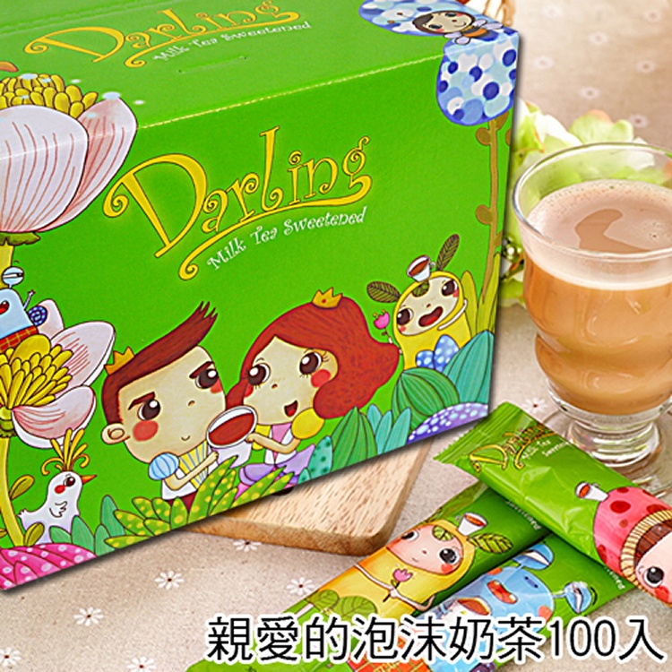 《親愛的》泡沫奶茶100包