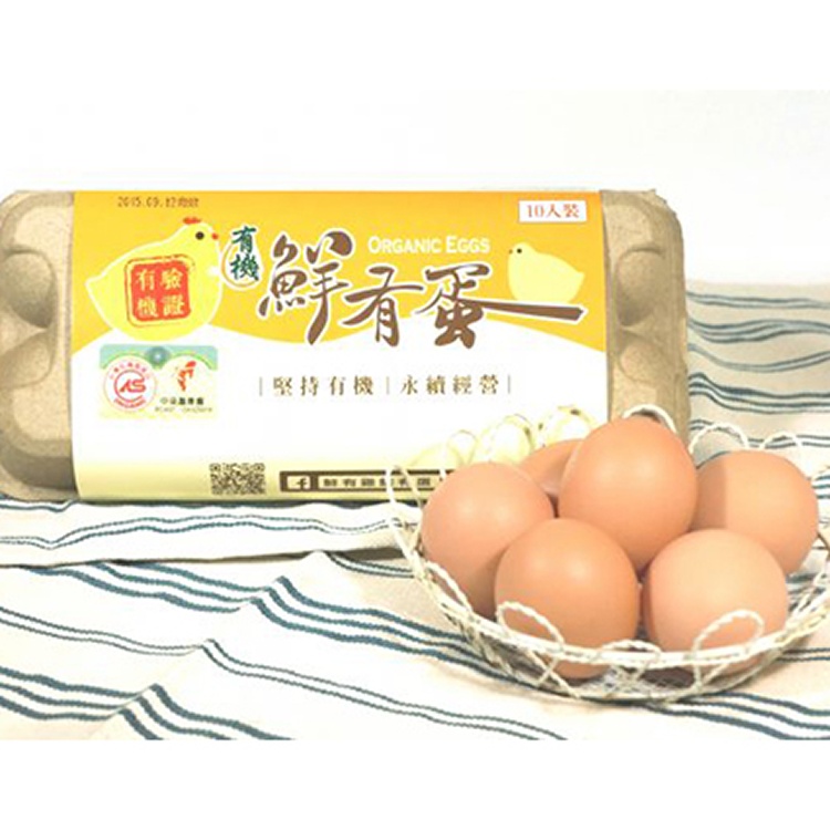 有機鮮有蛋(10顆)