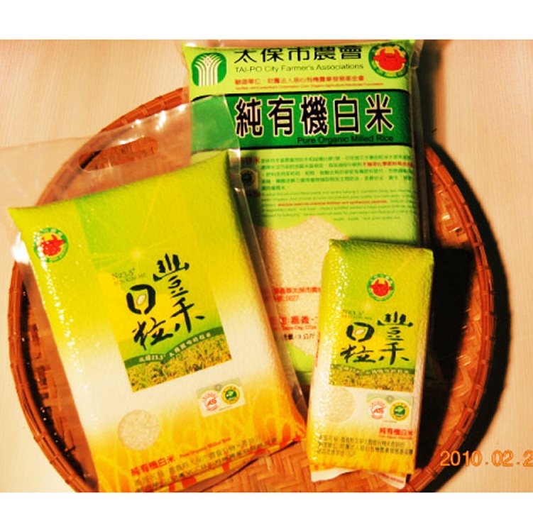 純有機白米
