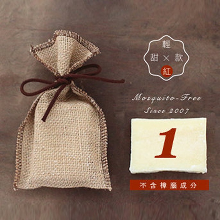 室內防蚊香磚【紅色輕甜香味】