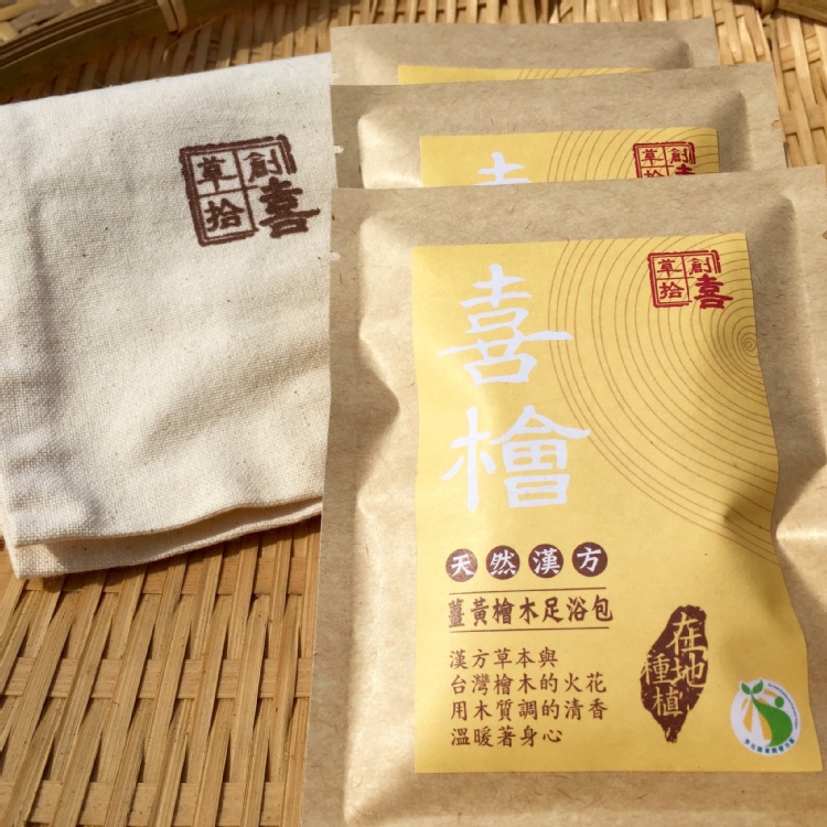 【喜檜】薑黃檜木足浴包(附棉袋)