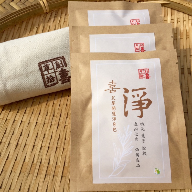【喜淨】艾草開運淨身包