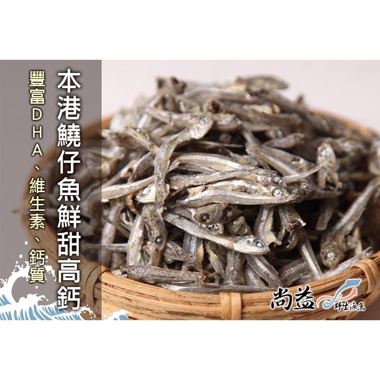 鱙仔魚脯