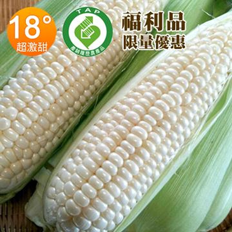 北海道水果牛奶玉米(福利品)