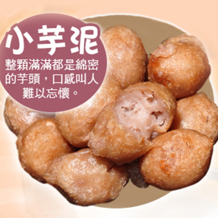 彈力爆餡QQ球-滿滿小芋泥
