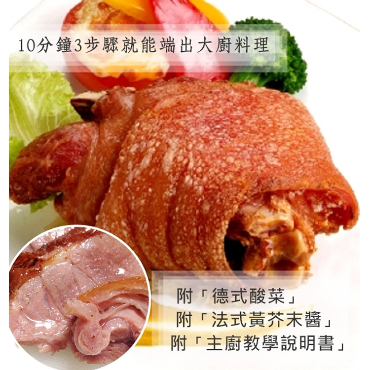 【實驗廚房】主廚秘傳-快速上桌版！超美味脆皮德國豬腳