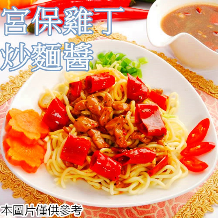 【吉家】宮保雞丁烏龍鐵板麵