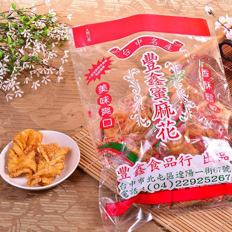 【豐鑫】蜜麻花-台中名產(附提袋)