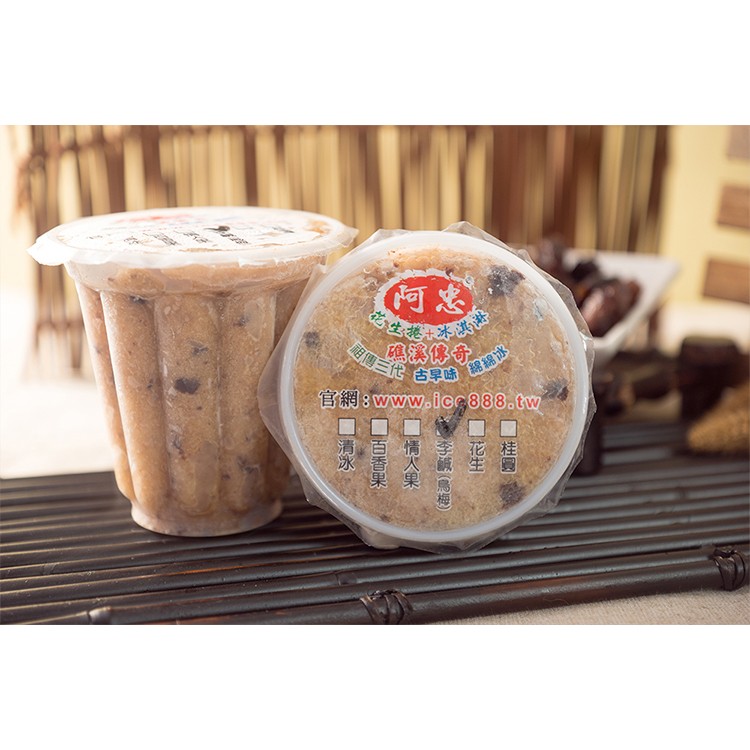 阿忠花生捲冰淇淋-李鹹綿綿冰