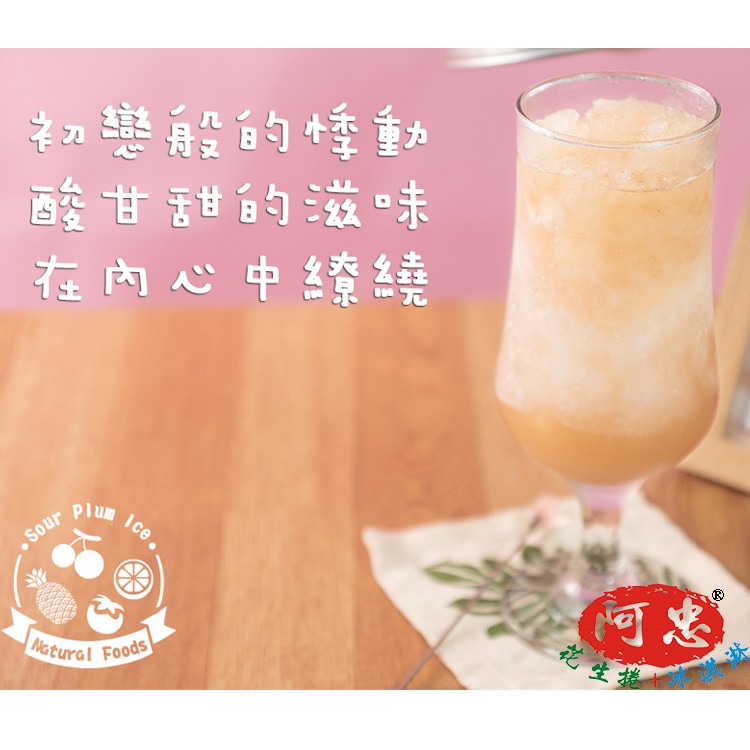 阿忠花生捲冰淇淋-初戀的滋味
