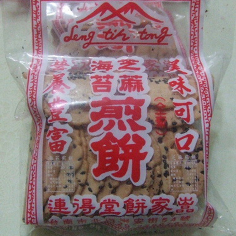 連德堂芝麻1包含運