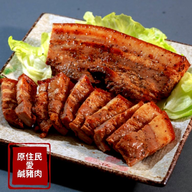 【雞婆鹹水雞】原住民愛鹹豬肉