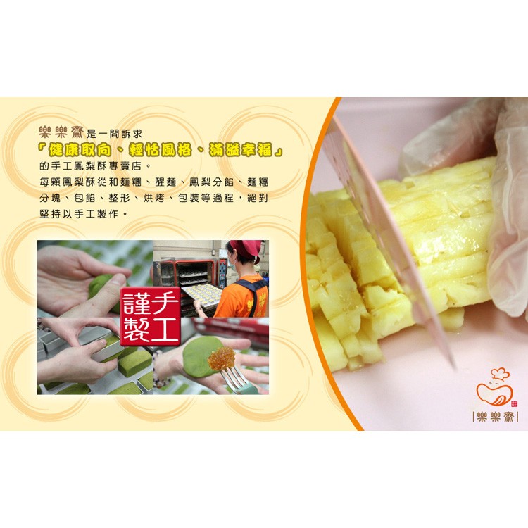 【樂樂齋】手工五行養生鳳梨酥（蛋奶素）金枝玉葉禮盒(15顆裝+5包高山烏龍茶包)