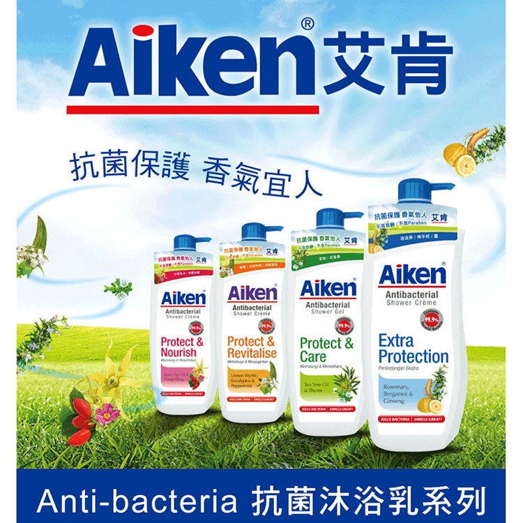 【aiken 艾肯】玫瑰果油&依蘭依蘭抗菌沐浴乳-潤白滑嫩