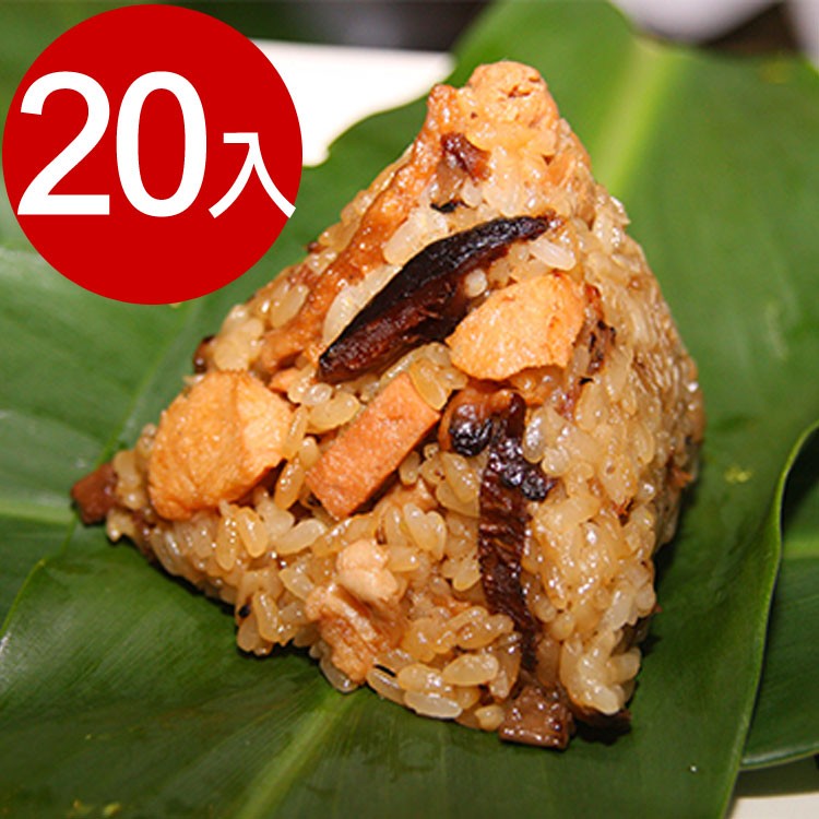 【新竹內灣鵝姐】野薑花粽(素/葷)(20顆)(任選)